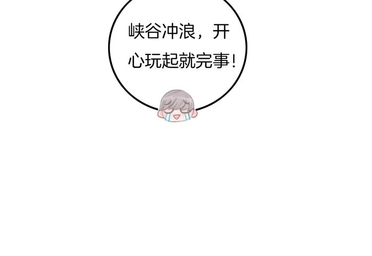 第31话 春花面对威胁 第51页