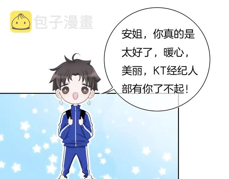 第32话 有你真好 第7页