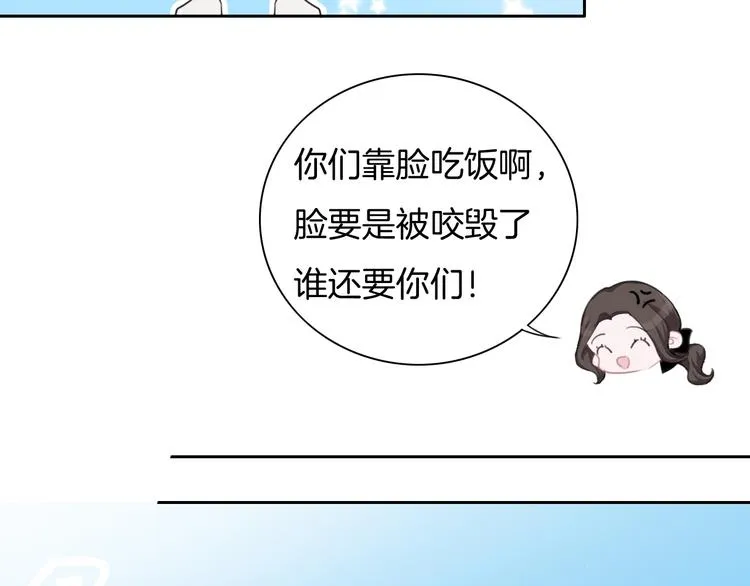 第32话 有你真好 第8页