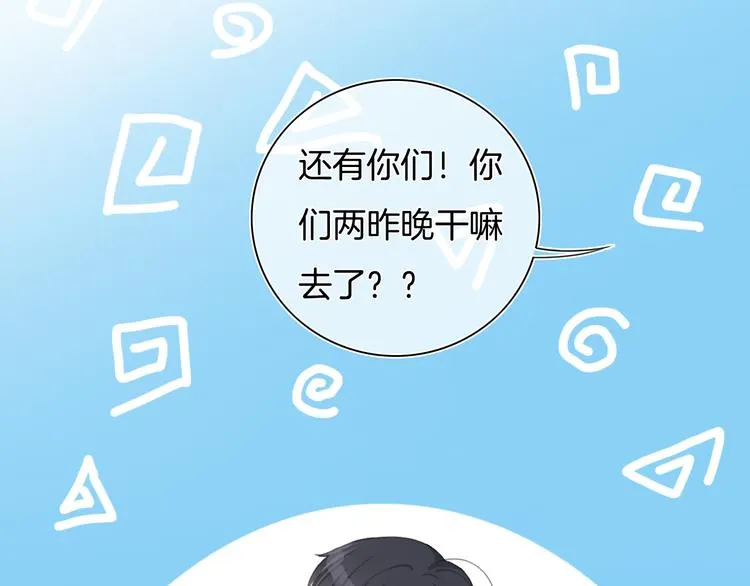 第32话 有你真好 第9页
