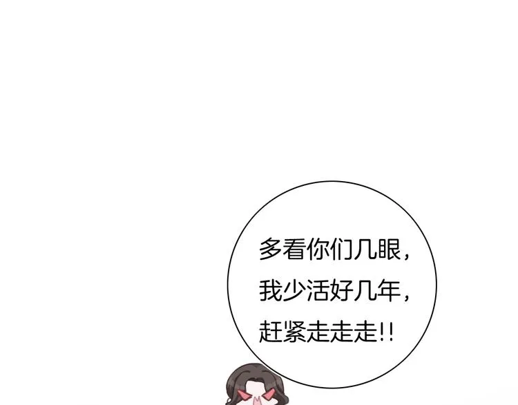 第32话 有你真好 第12页