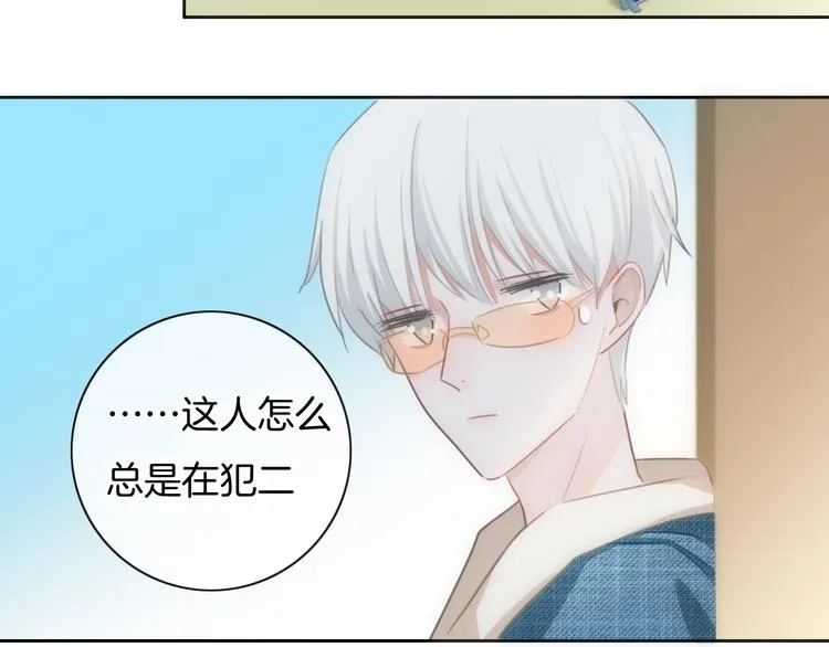第32话 有你真好 第32页