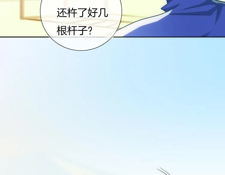 第32话 有你真好 第36页