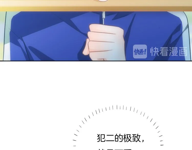 第32话 有你真好 第39页