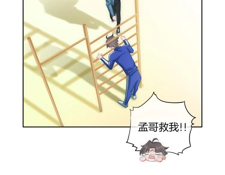 第32话 有你真好 第43页