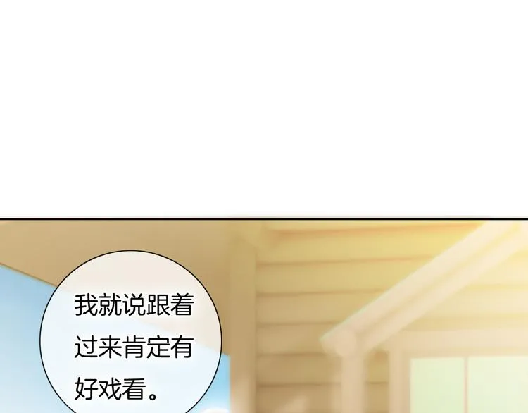 第32话 有你真好 第44页
