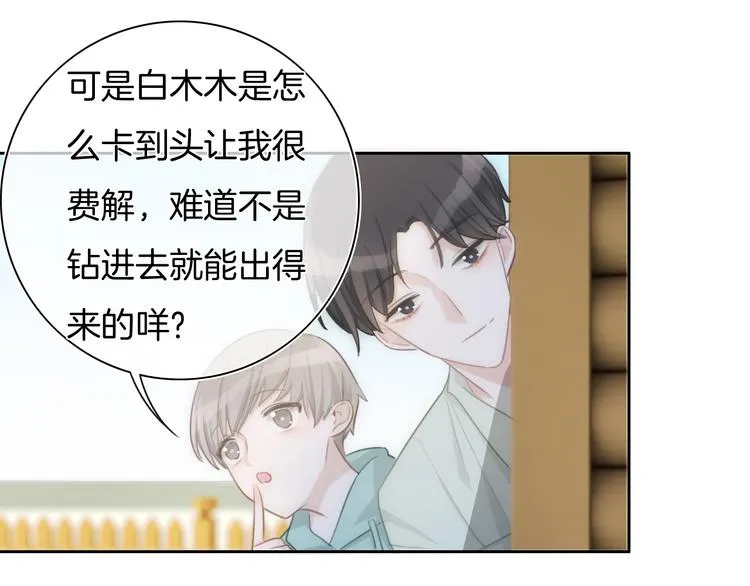 第32话 有你真好 第46页