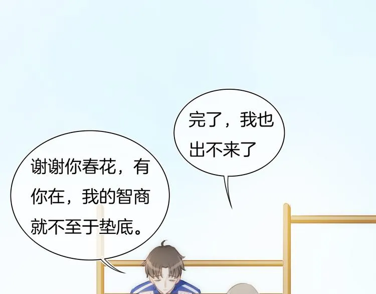 第32话 有你真好 第54页