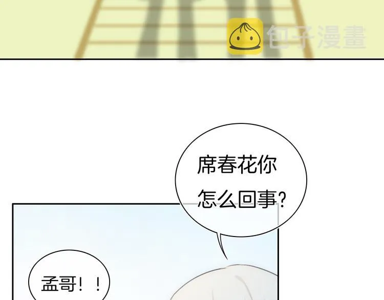 第32话 有你真好 第56页