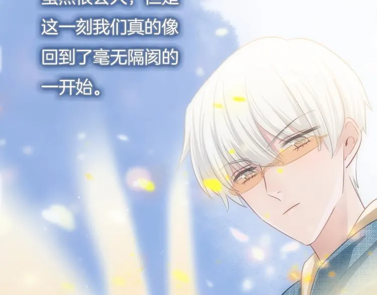第32话 有你真好 第63页