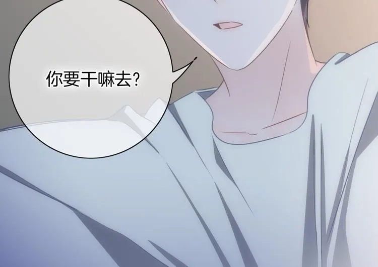 第32话 有你真好 第76页