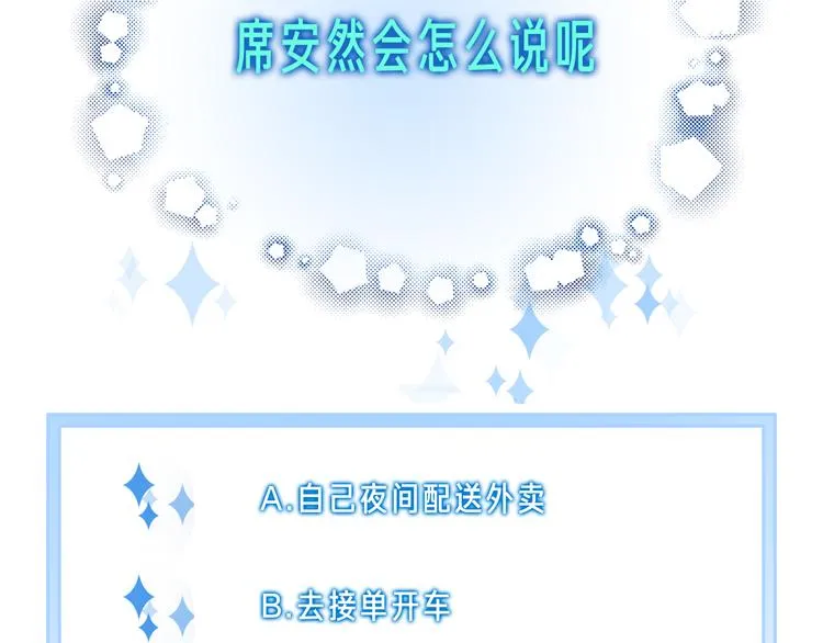 第32话 有你真好 第78页