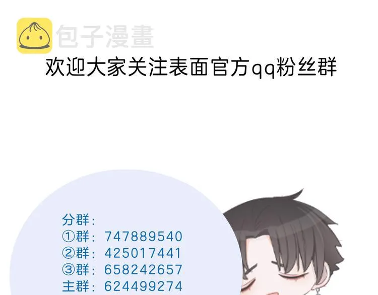 第32话 有你真好 第83页