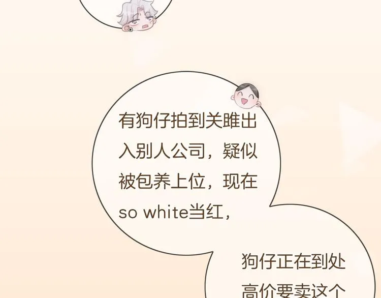 第34话 心里的你 第9页