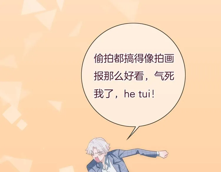 第34话 心里的你 第11页