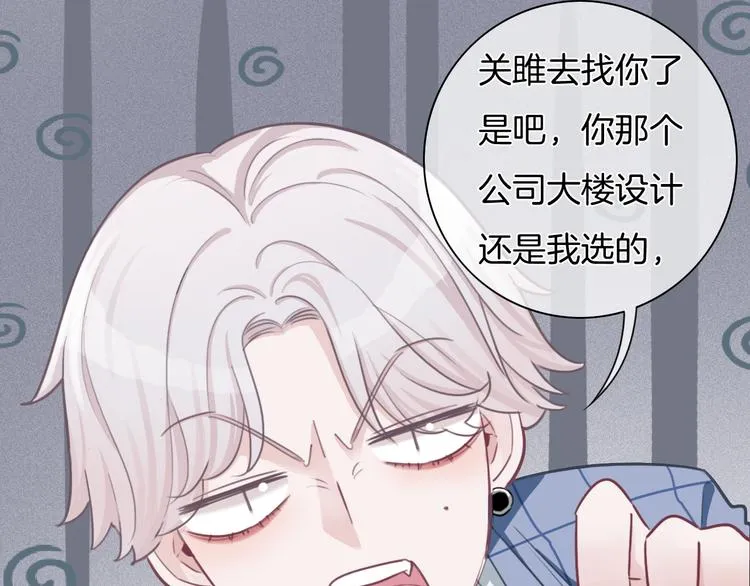 第34话 心里的你 第20页