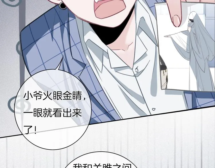 第34话 心里的你 第21页