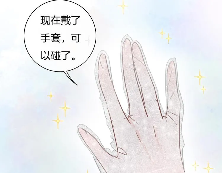 第34话 心里的你 第28页