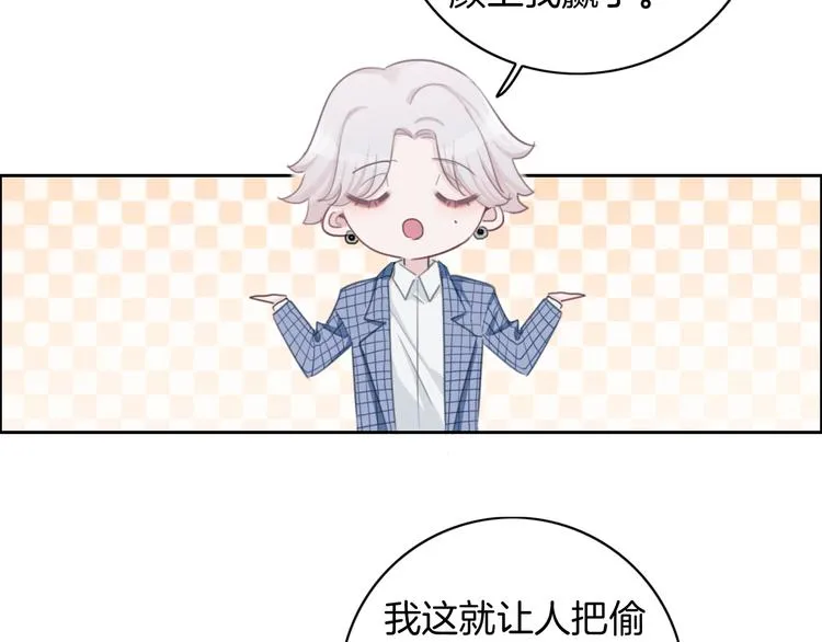 第34话 心里的你 第54页