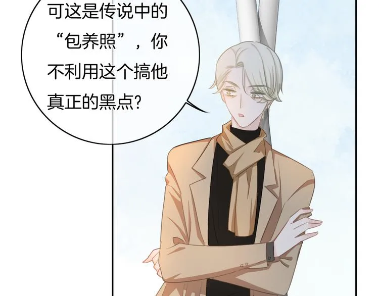 第34话 心里的你 第56页