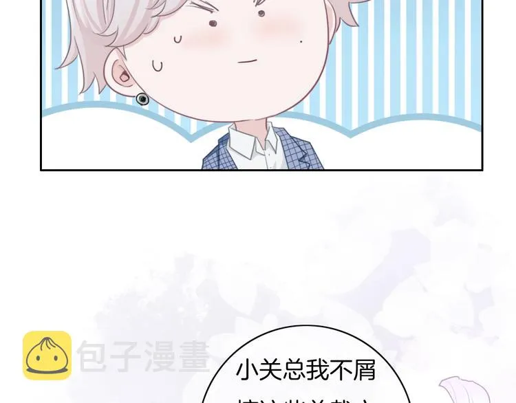 第34话 心里的你 第59页