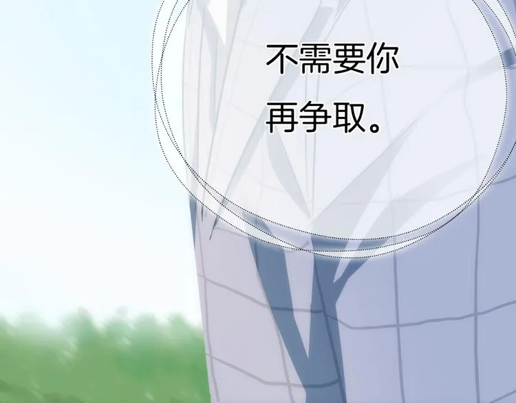 第34话 心里的你 第71页