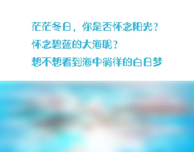 第34话 心里的你 第81页
