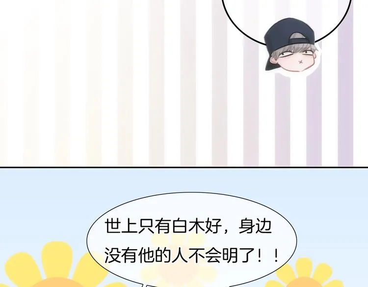 第35话 爱的束缚 第62页