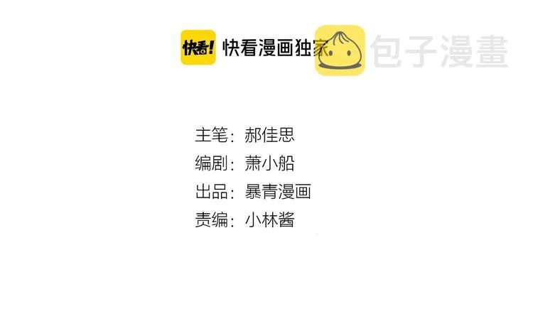 第36话 吐露秘密 第2页
