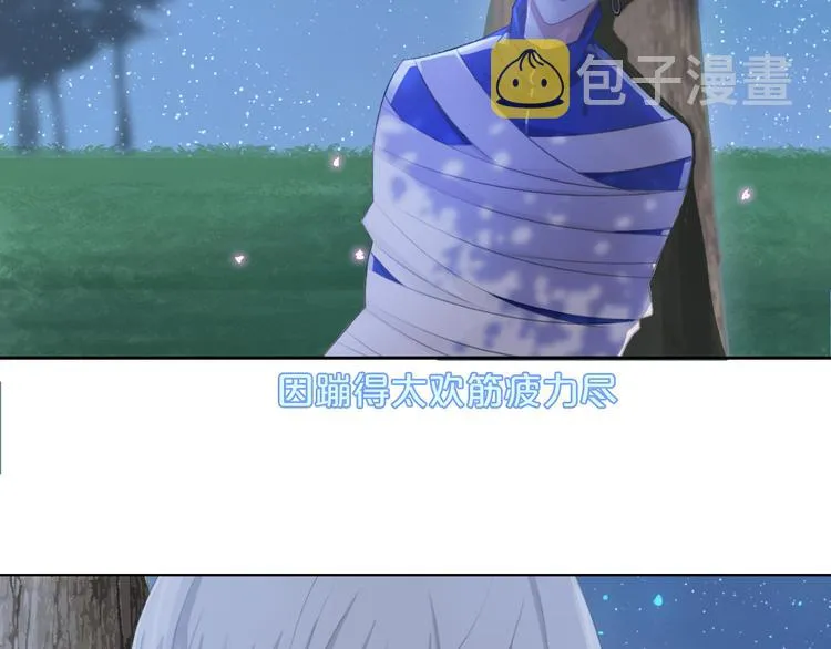 第36话 吐露秘密 第6页