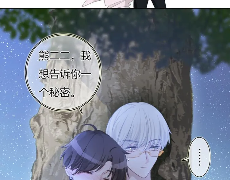 第36话 吐露秘密 第9页