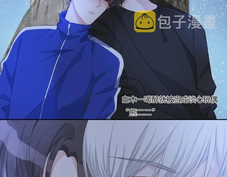 第36话 吐露秘密 第10页