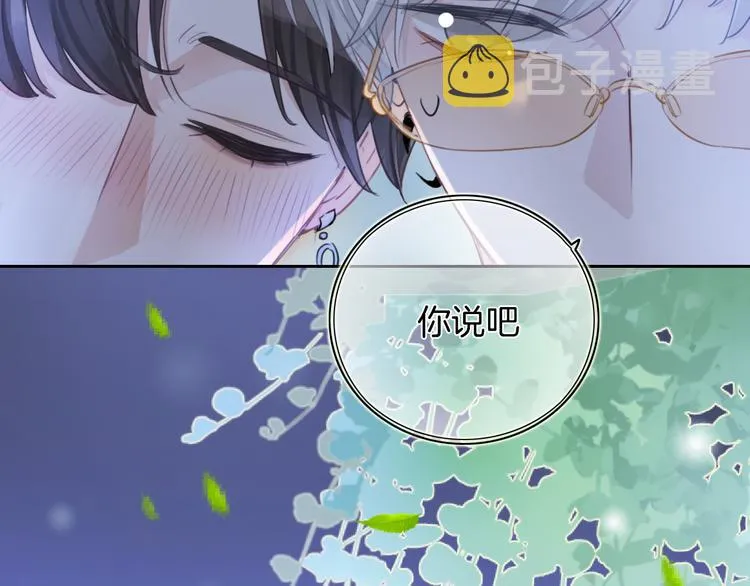 第36话 吐露秘密 第11页