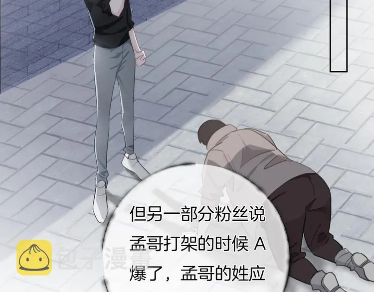 第36话 吐露秘密 第18页