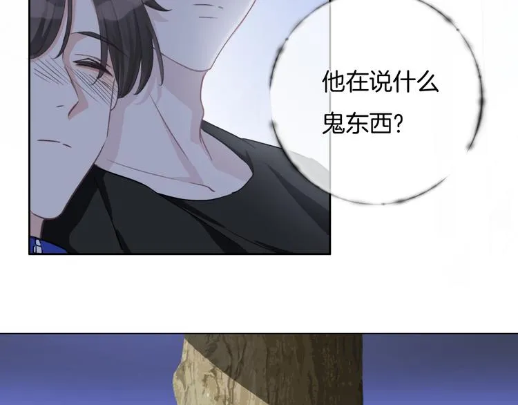 第36话 吐露秘密 第20页