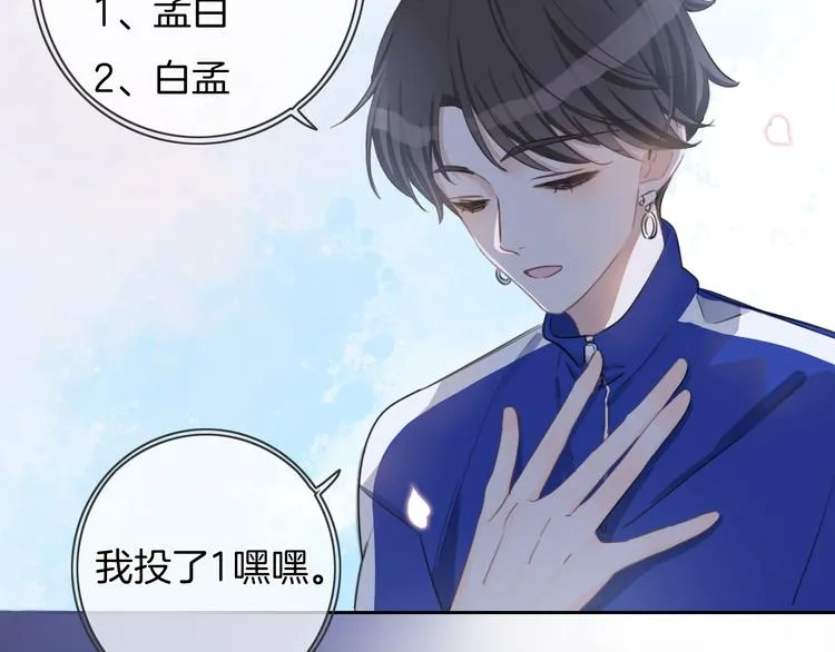 第36话 吐露秘密 第22页