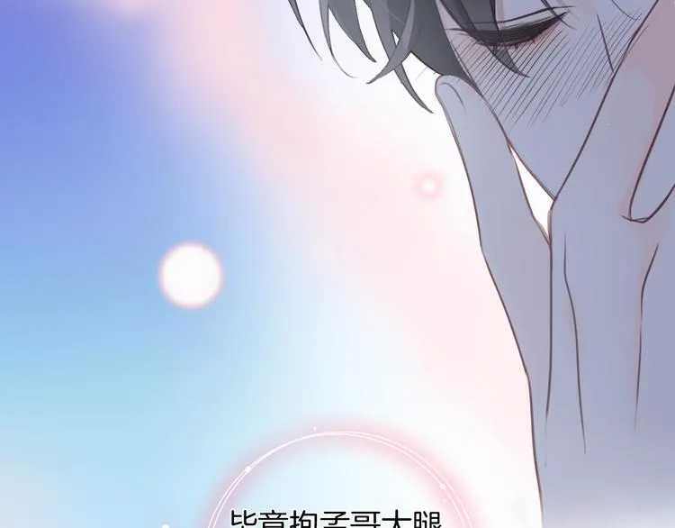 第36话 吐露秘密 第24页