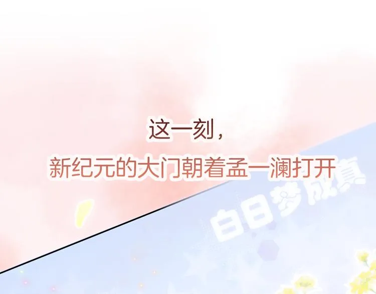 第36话 吐露秘密 第28页