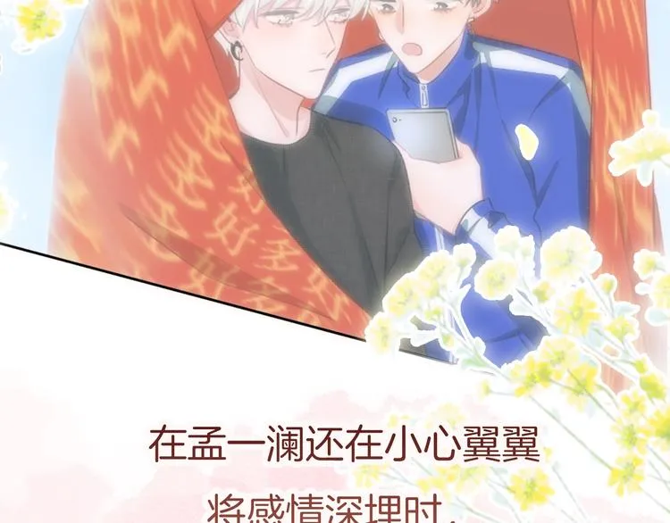 第36话 吐露秘密 第31页