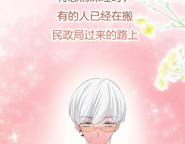 第36话 吐露秘密 第32页