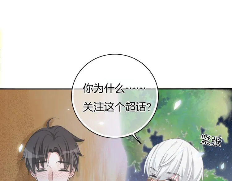 第36话 吐露秘密 第34页