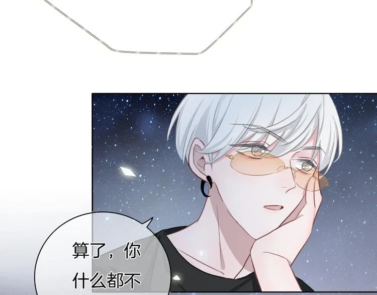 第36话 吐露秘密 第38页