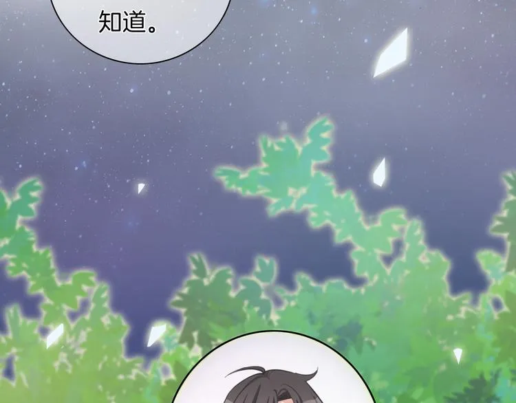 第36话 吐露秘密 第39页