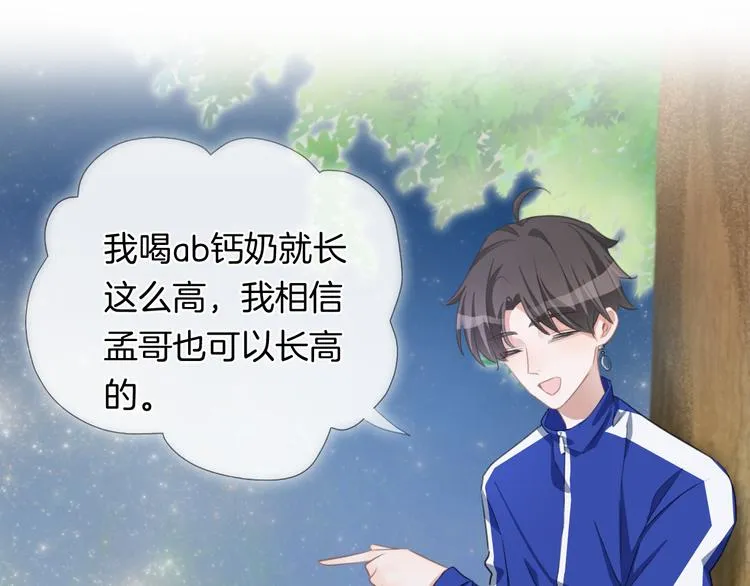 第36话 吐露秘密 第41页