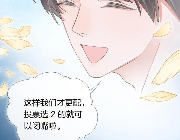 第36话 吐露秘密 第43页