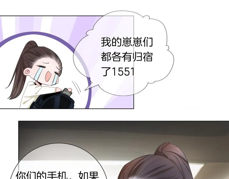 第36话 吐露秘密 第51页