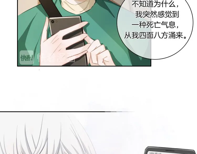 第36话 吐露秘密 第57页