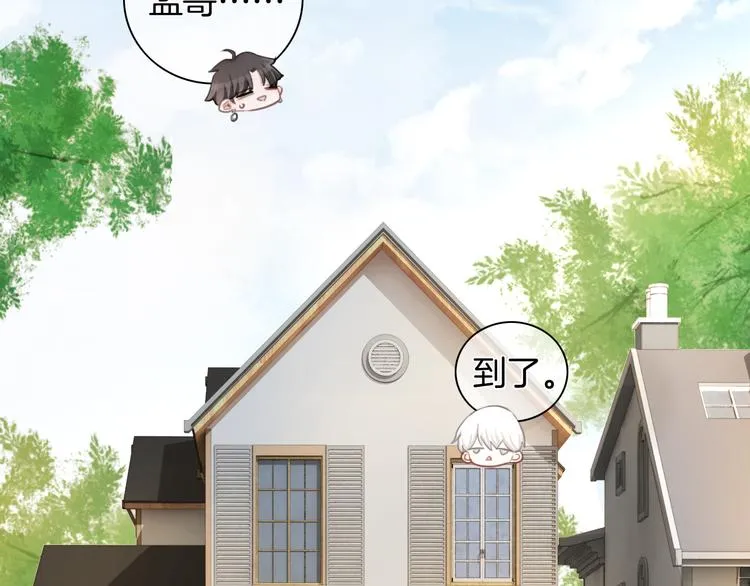 第36话 吐露秘密 第61页