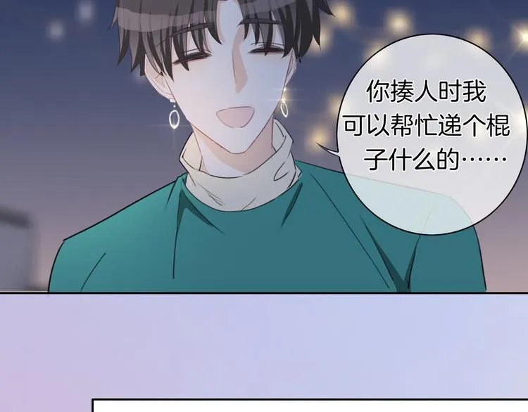 第36话 吐露秘密 第71页