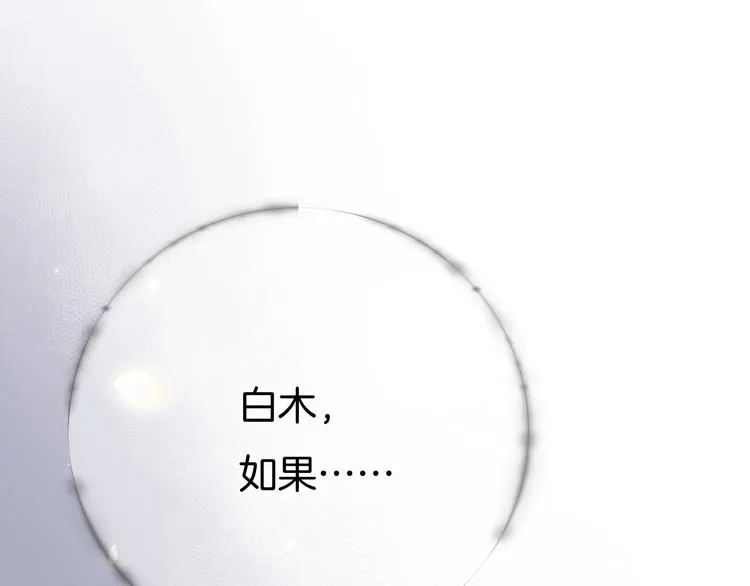 第37话 只是想保护你 第1页
